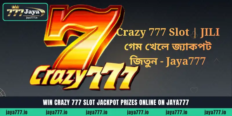 Jaya777 Online-এ Crazy 777 Slot জ্যাকপট প্রাইজ জিতুন