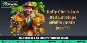 Daily Check-in & Red Envelope প্রোমোশনের বিস্তারিত