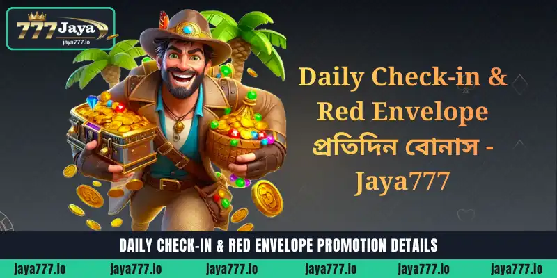 Daily Check-in & Red Envelope প্রোমোশনের বিস্তারিত