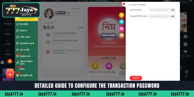 ডিজিটাল প্ল্যাটফর্মে Fast Withdrawal সম্পন্ন করার নিরাপদ পদ্ধতি 3 Detailed guide to configure the transaction password for secure Fast Withdrawal at 777jaya