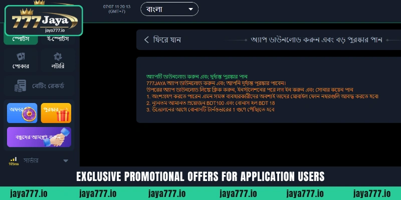 অফিসিয়াল Jaya777 App Download APK কীভাবে পাবেন 4 Exclusive promotional offers for application users