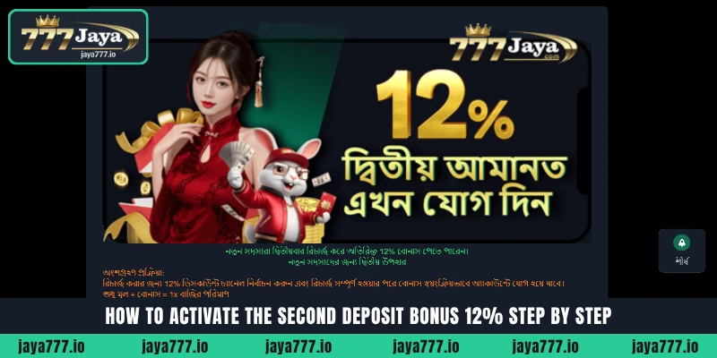 Step by step guide to claim Second Deposit Bonus 12 percent at 777jaya app