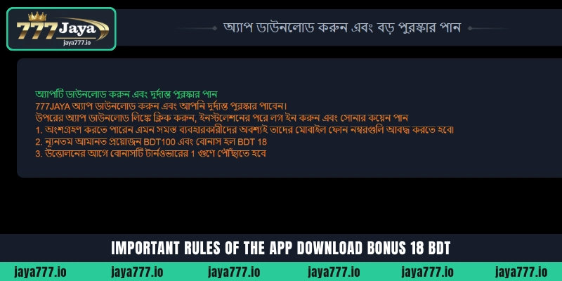 Important terms and rules of the App Download Bonus 18 BDT at jaya777 app