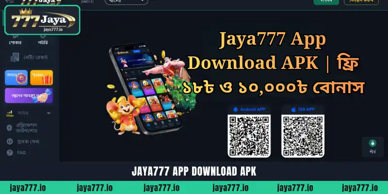 অফিসিয়াল Jaya777 App Download APK কীভাবে পাবেন 1 Jaya777 App Download APK | ফ্রি ১৮৳ ও ১০,০০০৳ বোনাস