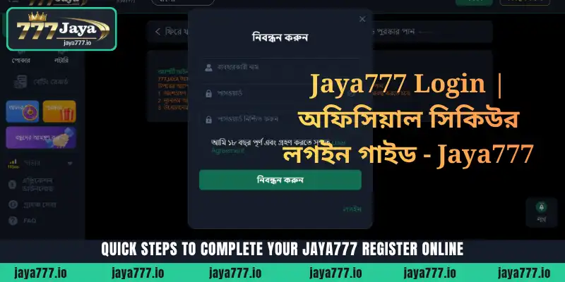 Jaya777 Login এবং অ্যাকাউন্ট সেটআপের জন্য অফিসিয়াল সিকিউর ম্যানুয়াল 19 jaya777 login guide banner