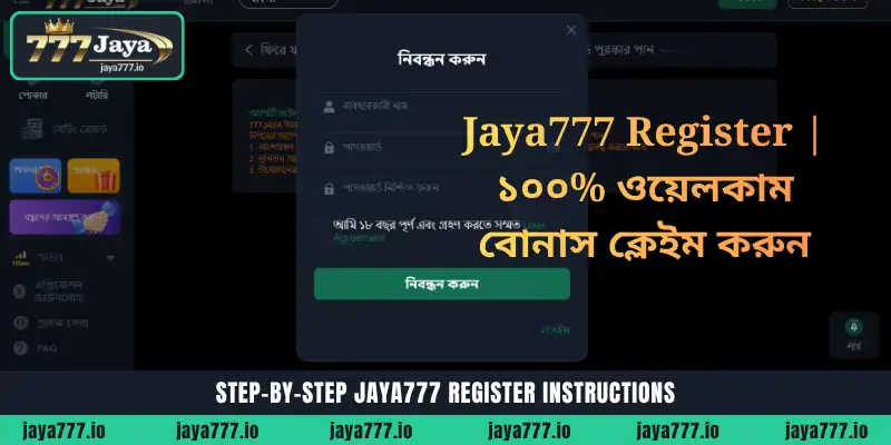 অনলাইনে আপনার Jaya777 Register সম্পন্ন করার দ্রুত ধাপসমূহ 13 অনলাইনে আপনার Jaya777 Register সম্পন্ন করার দ্রুত ধাপসমূহ