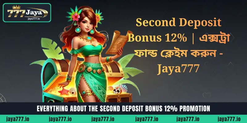 Second Deposit Bonus 12% প্রোমোশনের সবকিছু