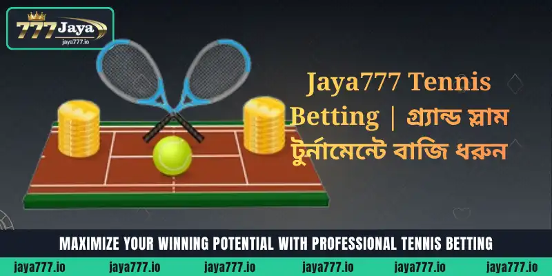 প্রফেশনাল Tennis Betting-এর মাধ্যমে আপনার উইনিং পটেনশিয়াল ম্যাক্সিমাইজ করুন