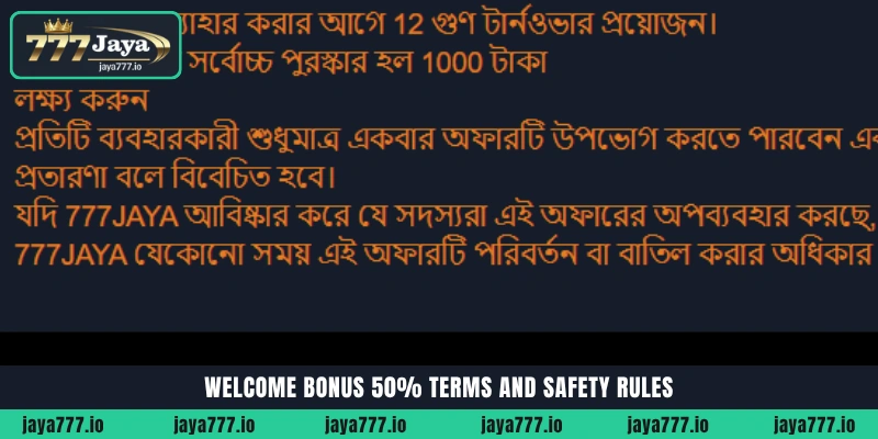 Welcome Bonus 50% টার্নওভার এবং উইথড্রল শর্তাবলী