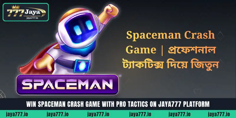 Jaya777 প্ল্যাটফর্মে প্রফেশনাল ট্যাকটিক্স দিয়ে Spaceman ক্র্যাশ গেম জিতুন